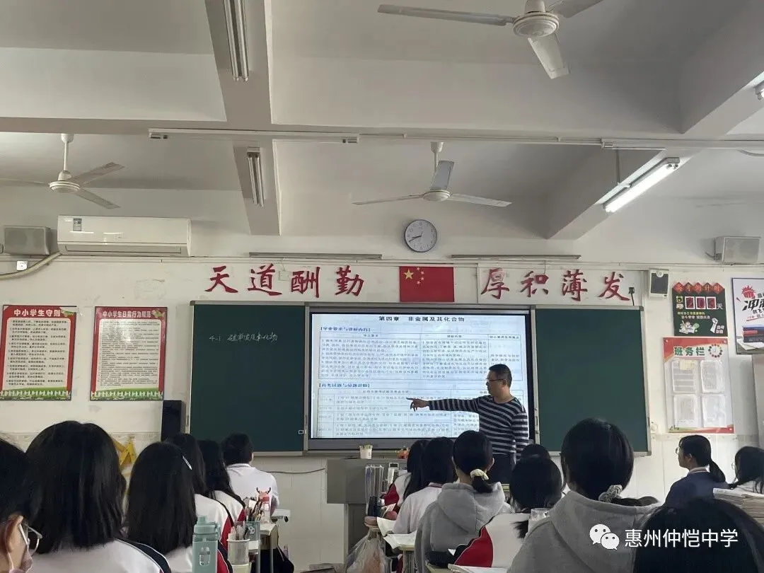 曾振锋老师在讲授《硅单质及其化合物》
