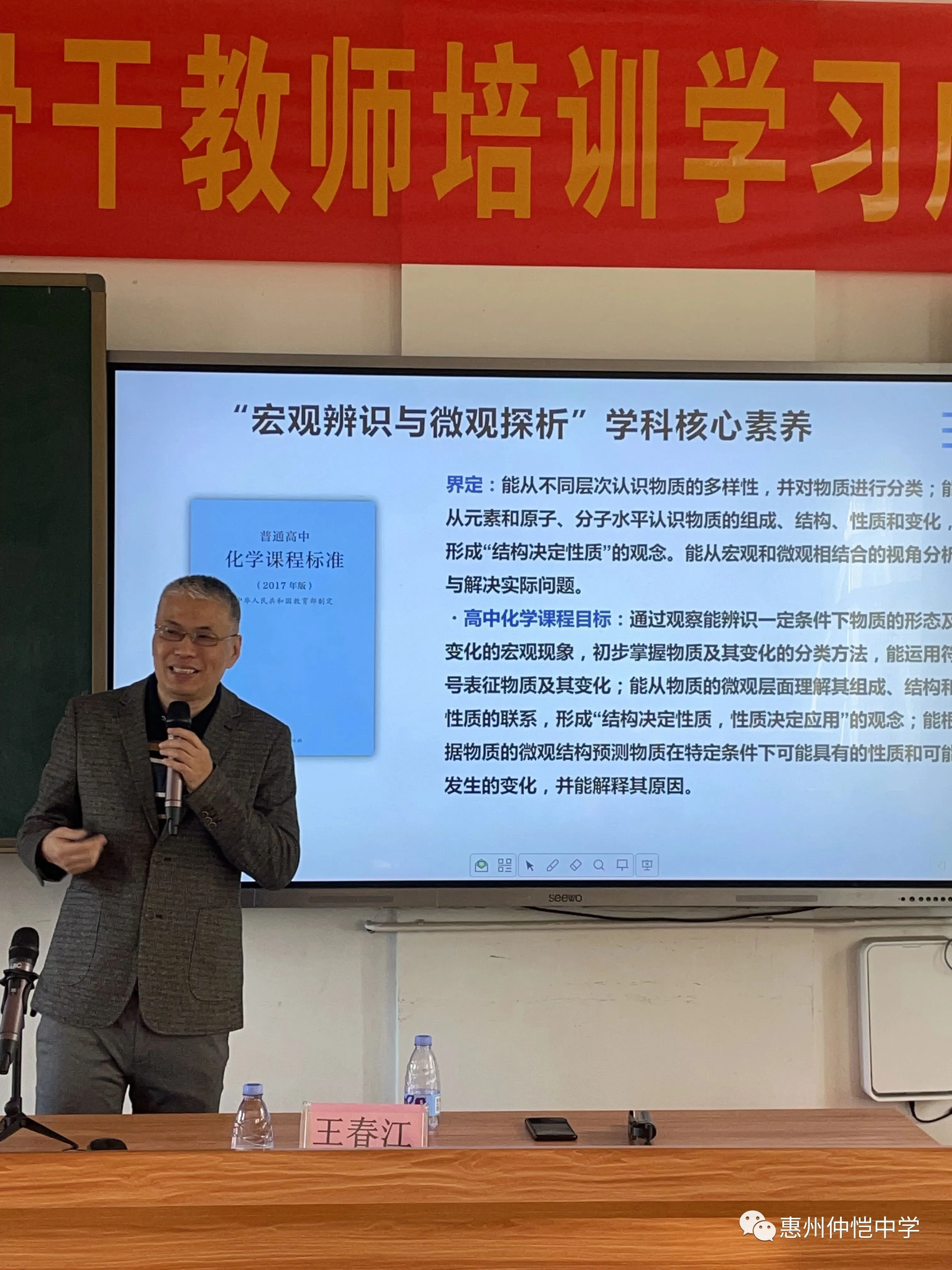 化学科组长黄秀金老师进行会议总结