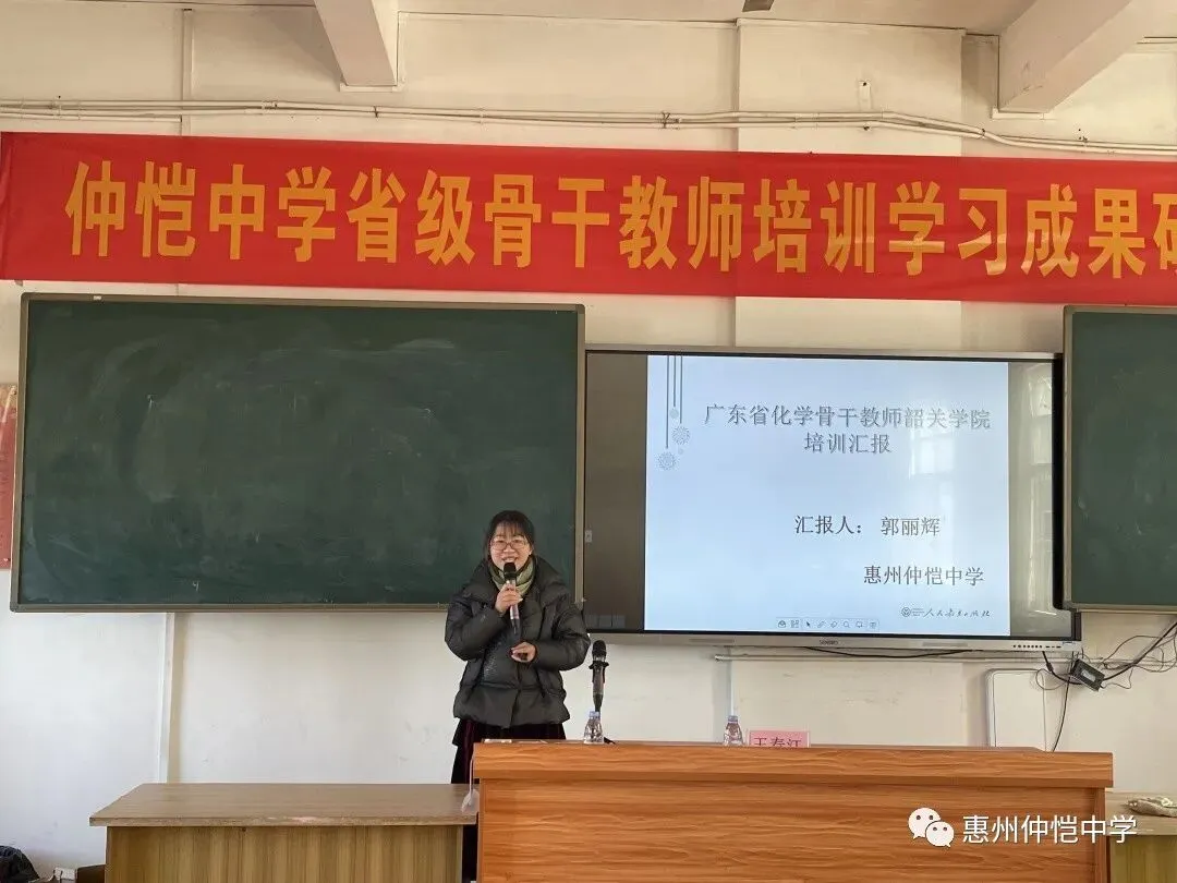 郭丽辉老师介绍新教材的课时设计与安排