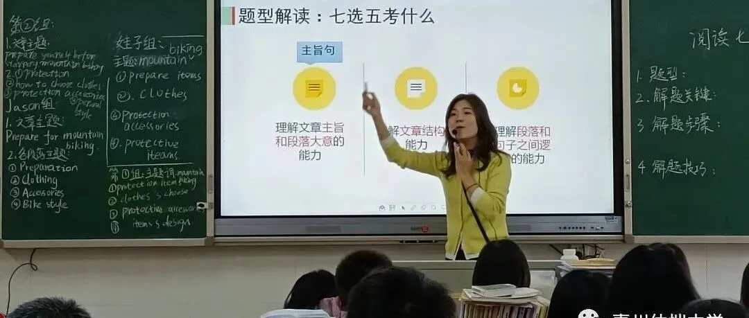 仲恺中学高三精品课堂教学研讨活动,助力高考备考提质增效