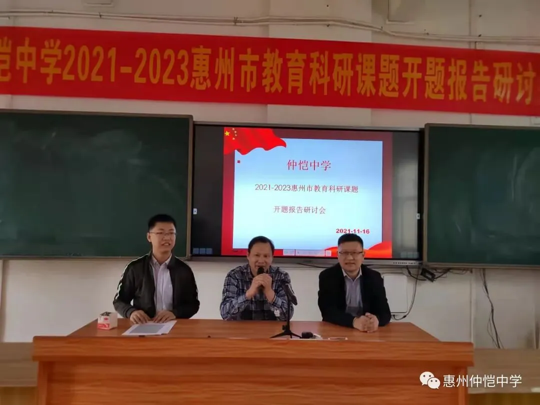张伟雄副校长在开题报告会上作指导发言