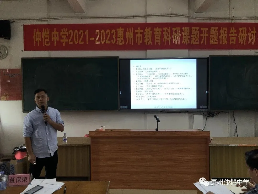 课题主持人展示课题组成员分工