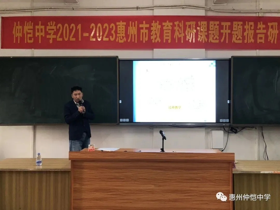 课题主持人展示课题研究的理论基础