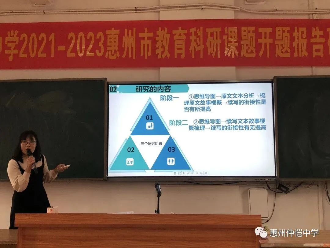 课题主持人详细介绍研究内容