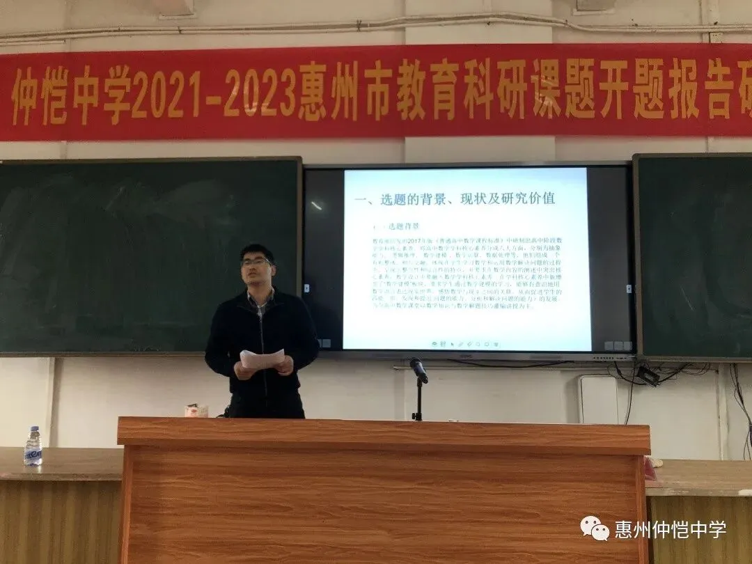 课题主持人展示研究方案细节