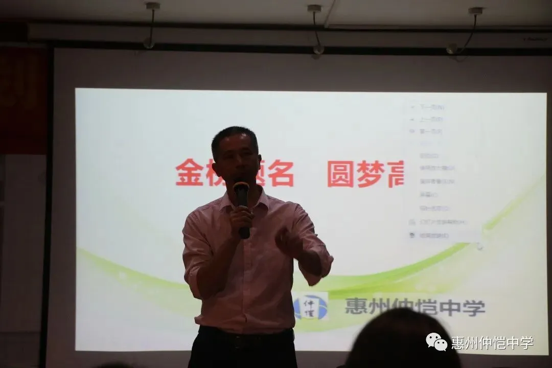 高三卢华林级长作总结发言