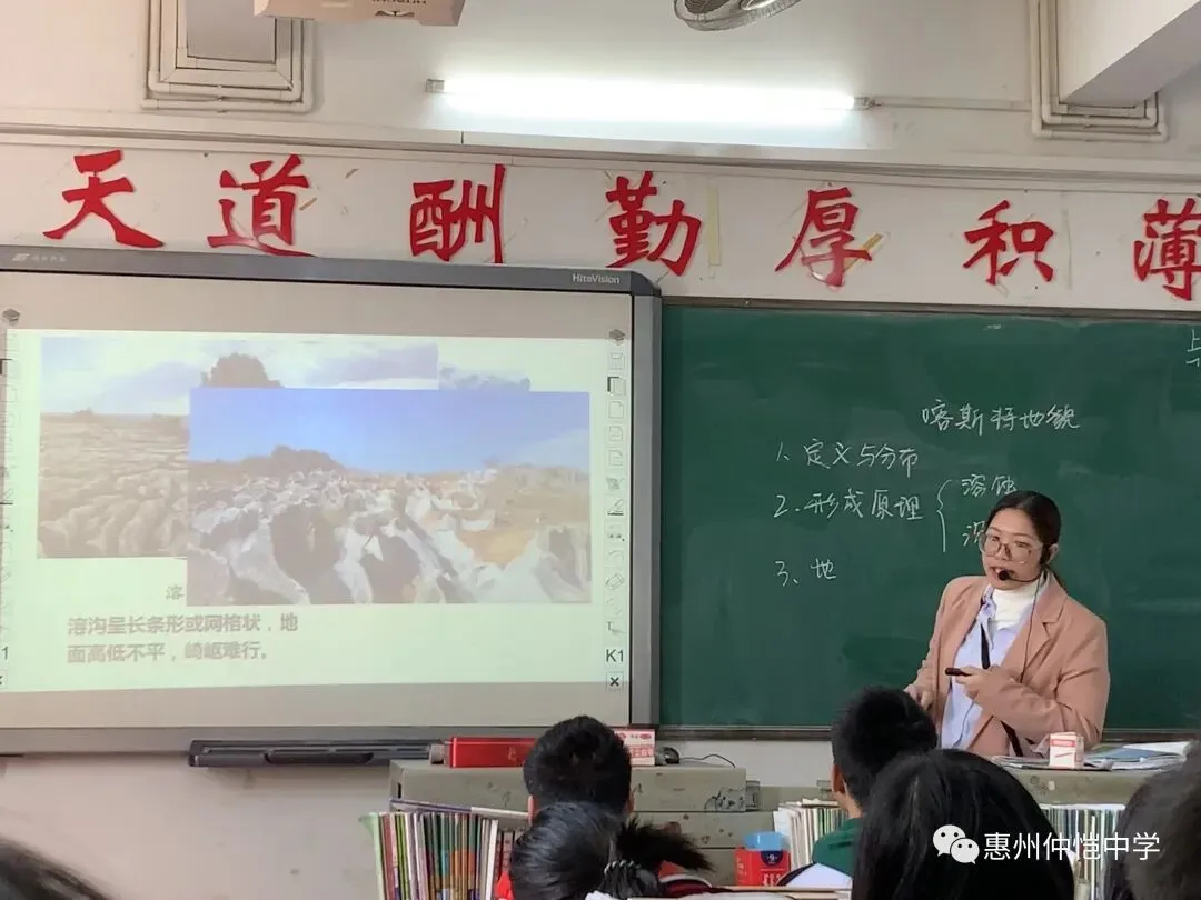 沈翠珊老师课堂上引导学生进行分组讨论