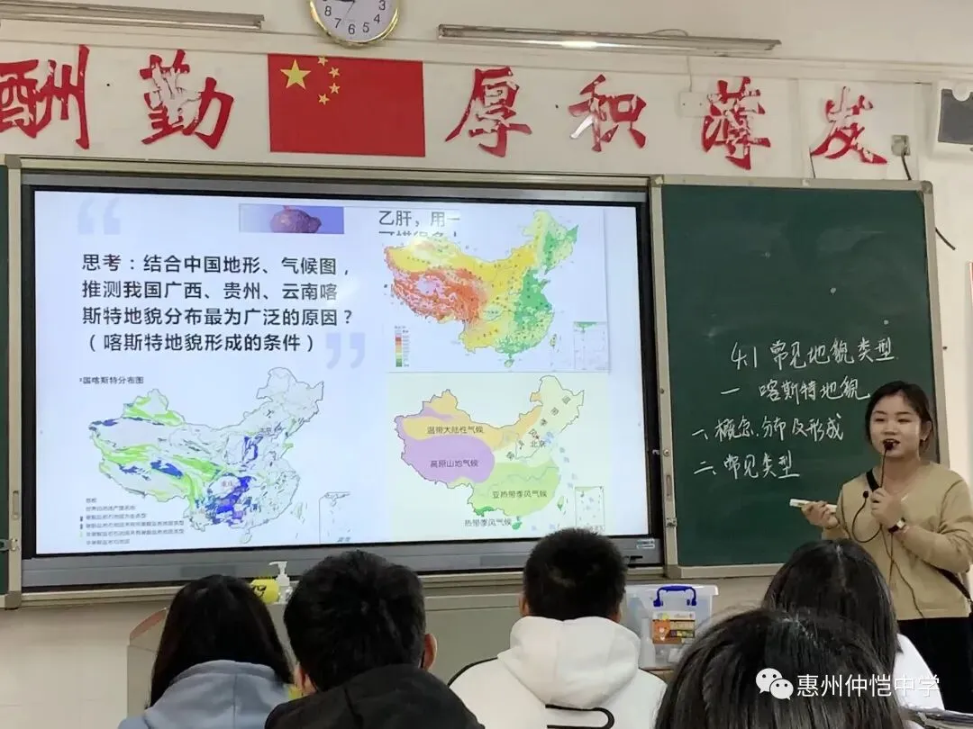 地理科组教师进行评课研讨