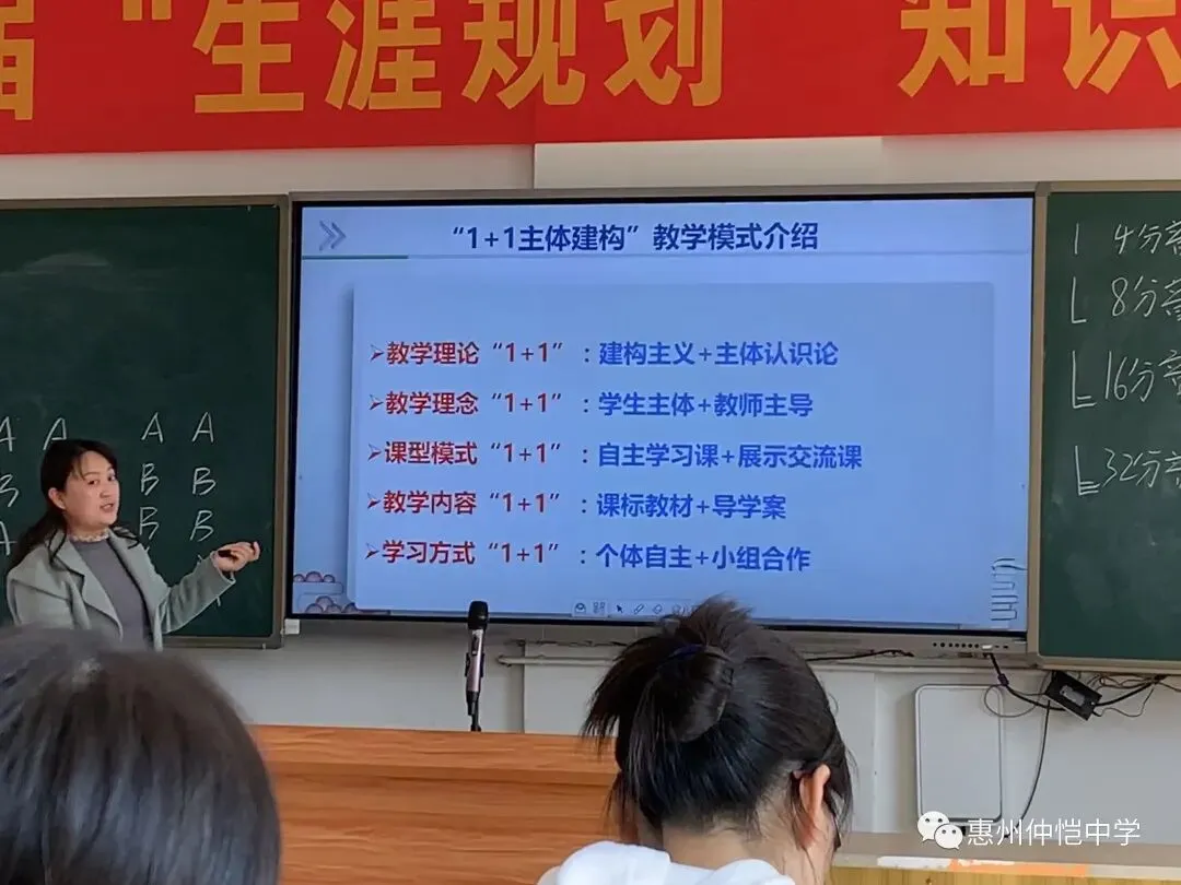 地理科组长勾敬老师分享培训学习成果