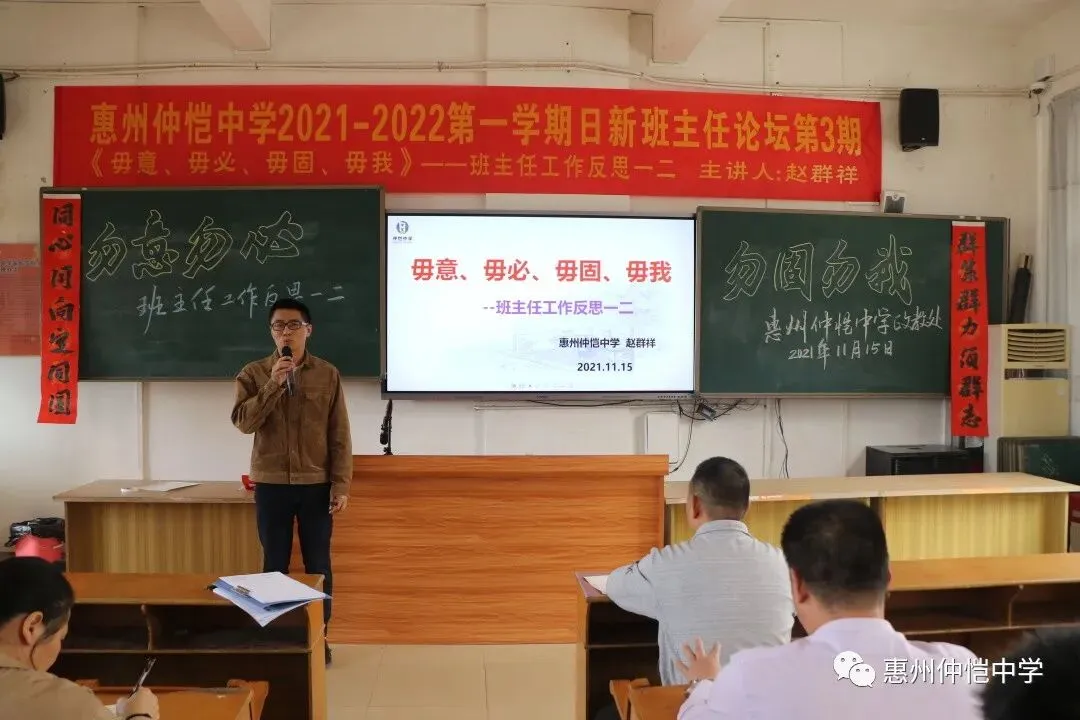 赵主任展示仲恺中学发展成就