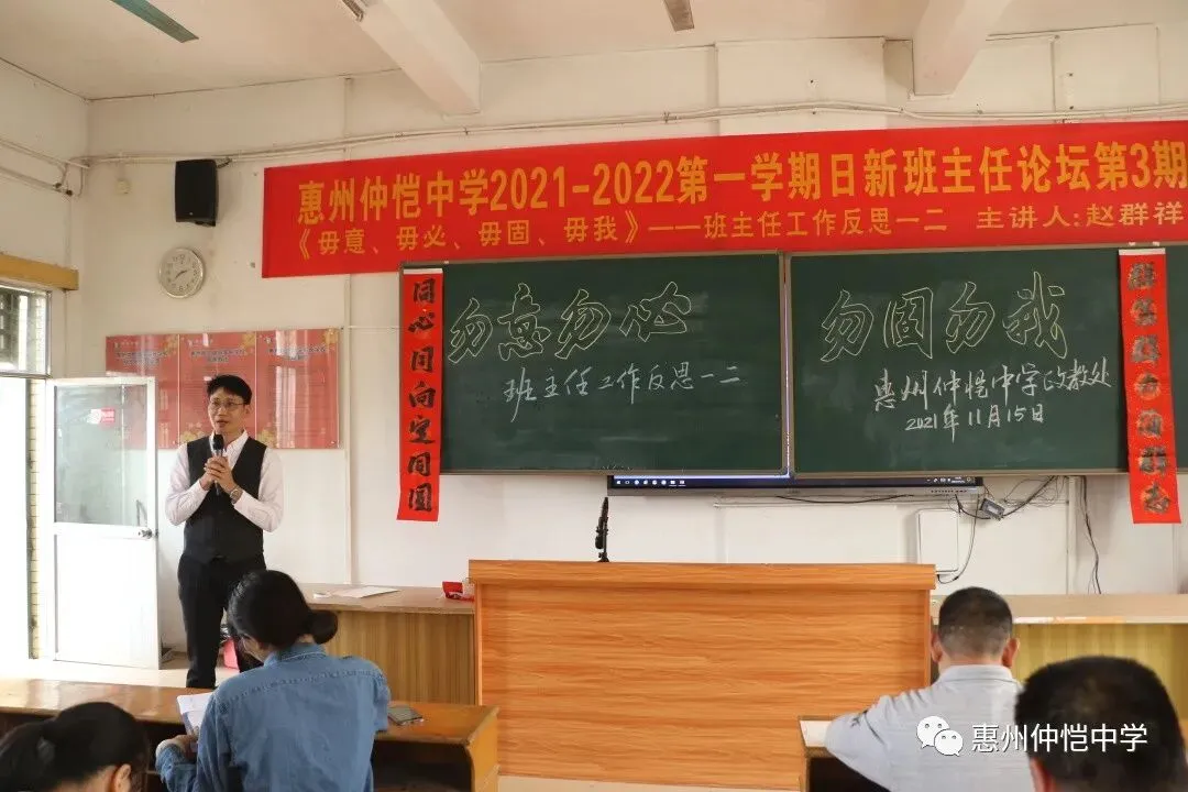 政教处曾瑞奇副主任主持论坛