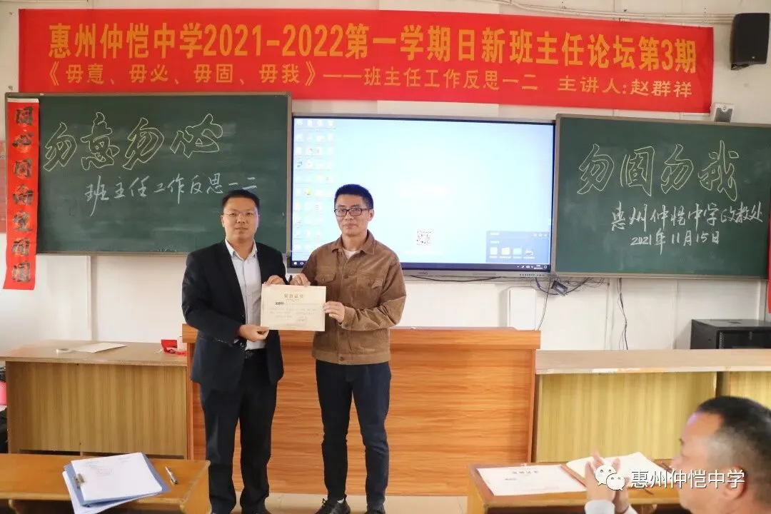赵主任分享典型案例