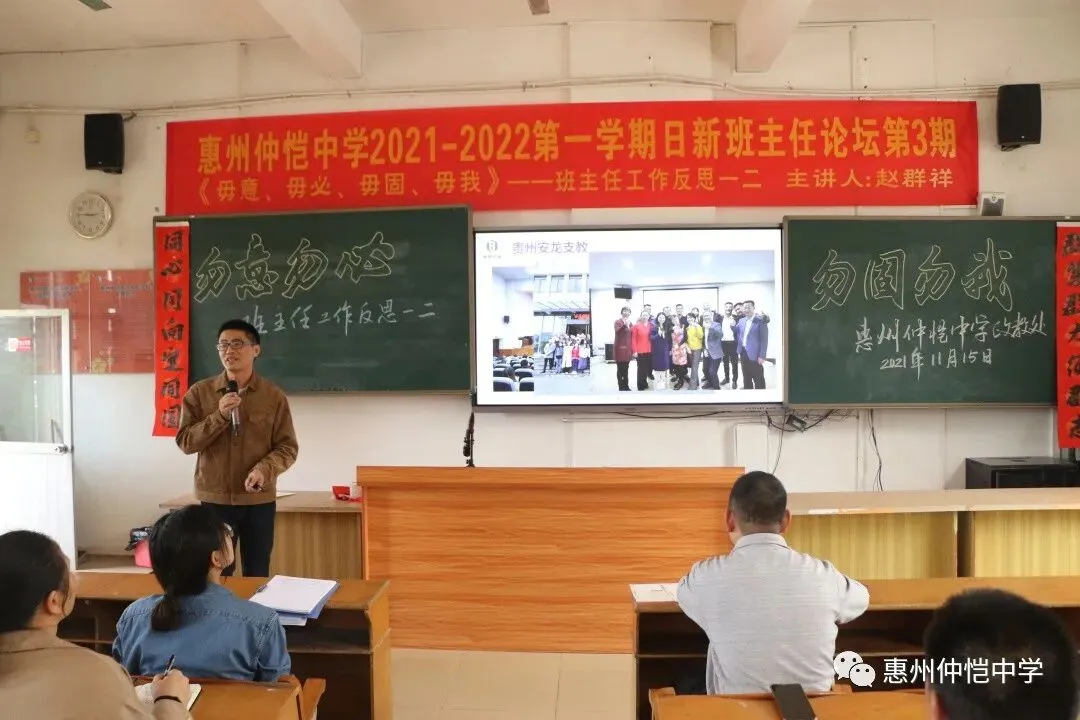 赵主任分享典型案例