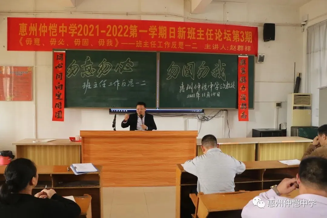 刘谋智副校长进行总结发言