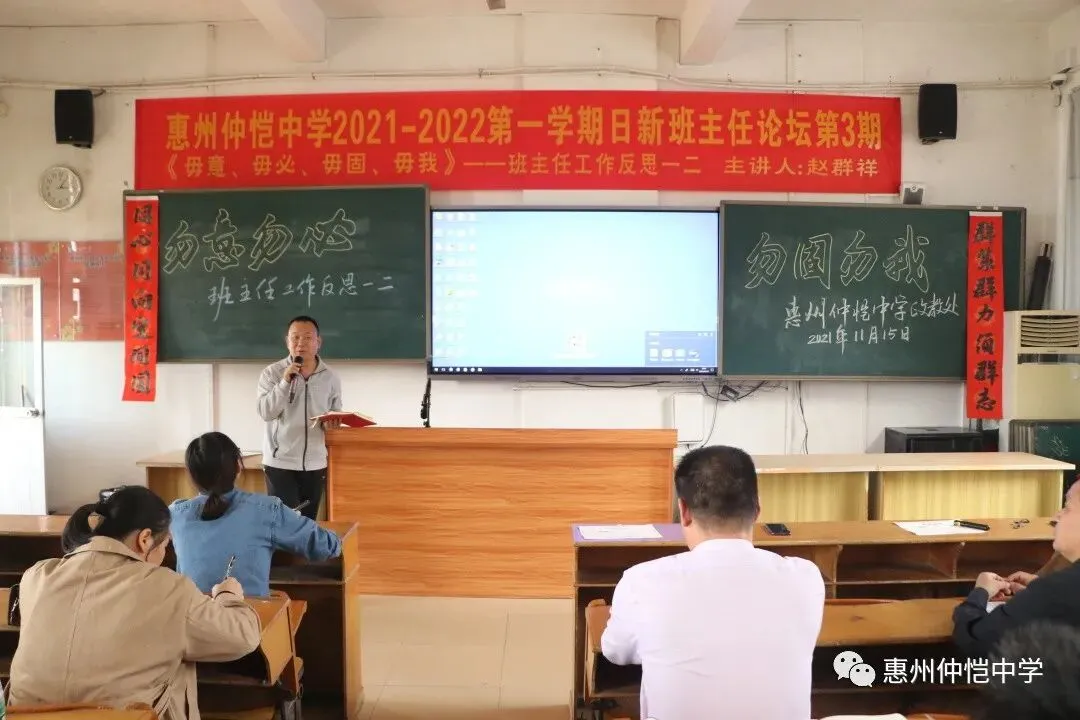 政教处唐永传主任发言