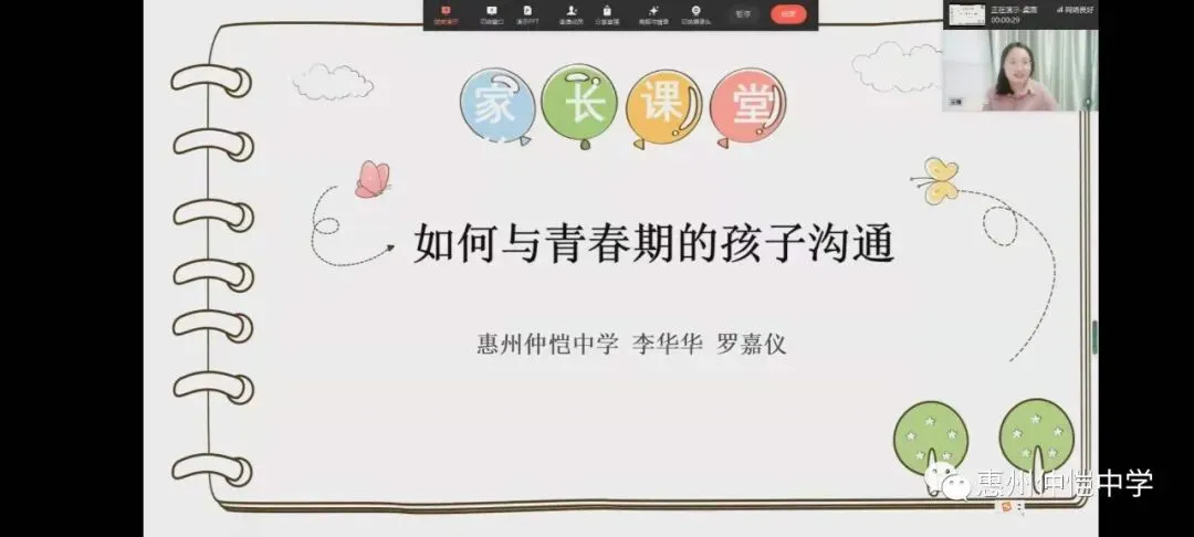 李华华老师解读《家庭教育促进法》