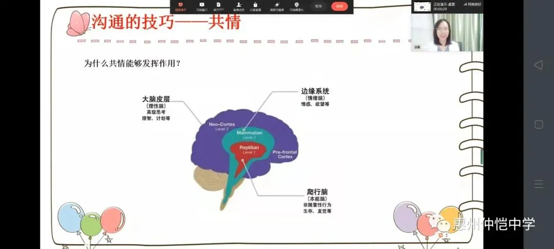 罗嘉仪老师分享亲子沟通技巧