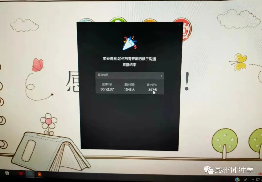 线上讲座吸引了大量家长积极参与和互动