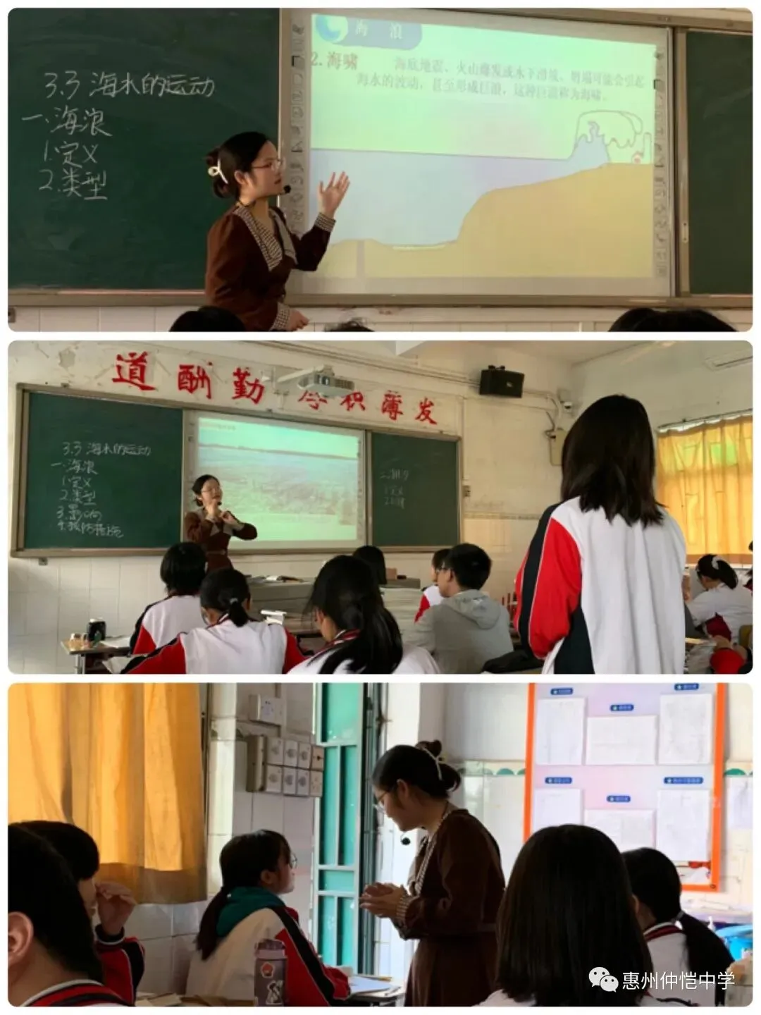 郑雯雯老师在课堂上进行教学展示