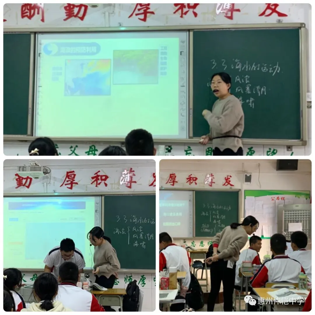 郑惠儿老师在课堂上进行教学展示
