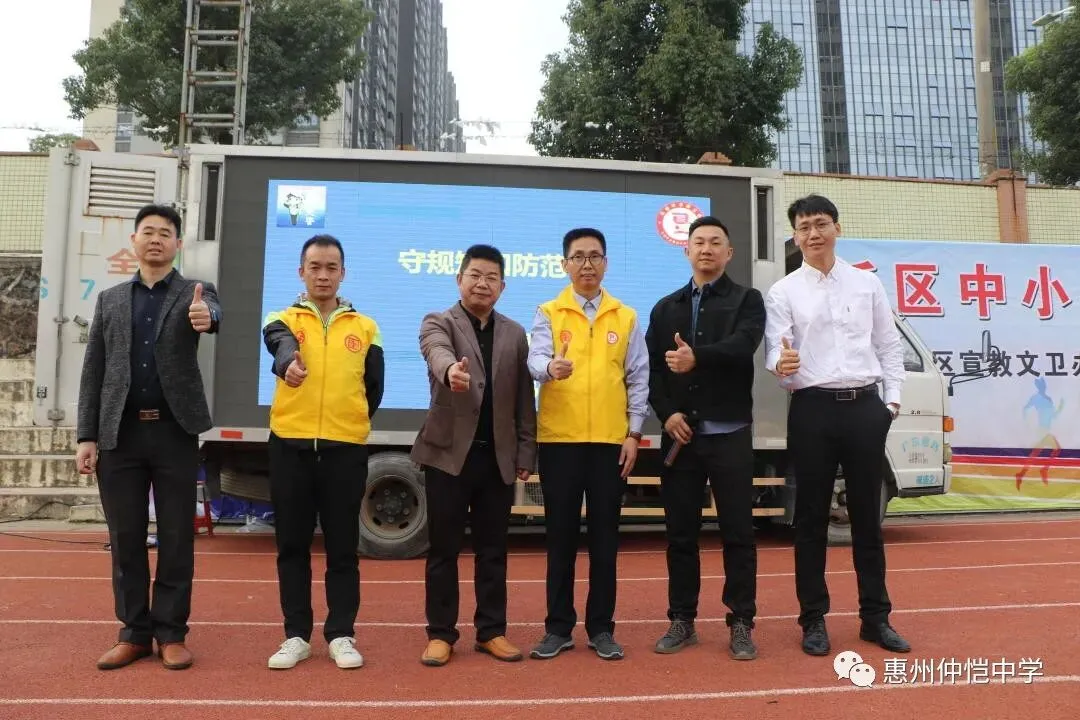 惠州仲恺中学师生参与交通安全知识问答