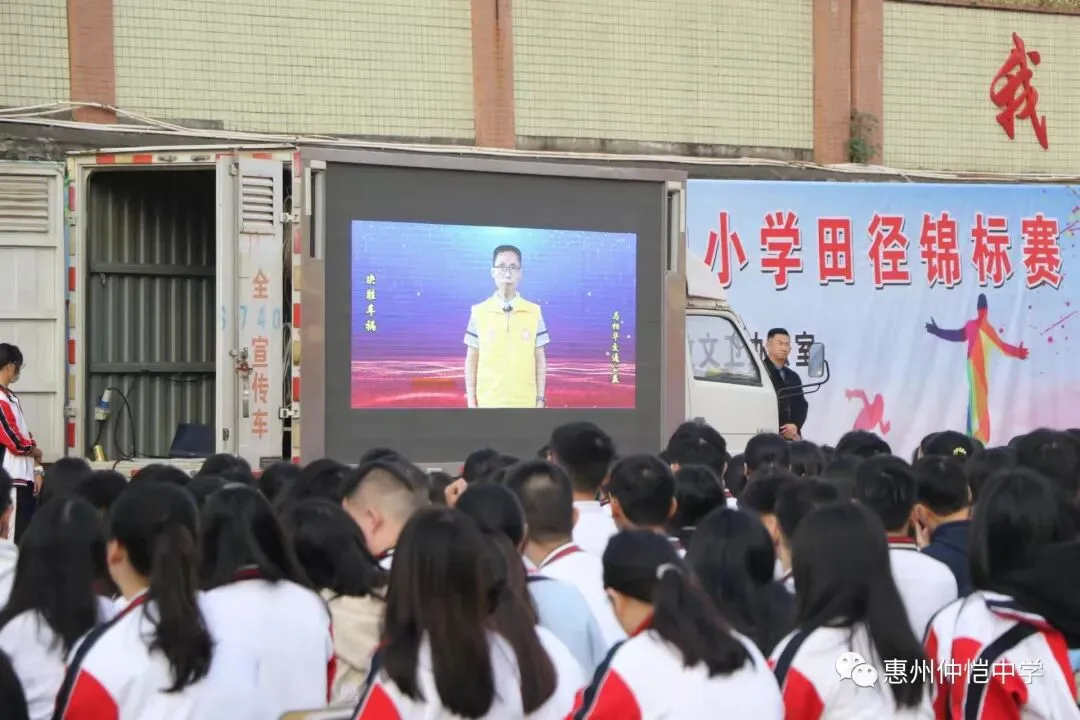 惠州仲恺中学师生观看交通安全警示视频