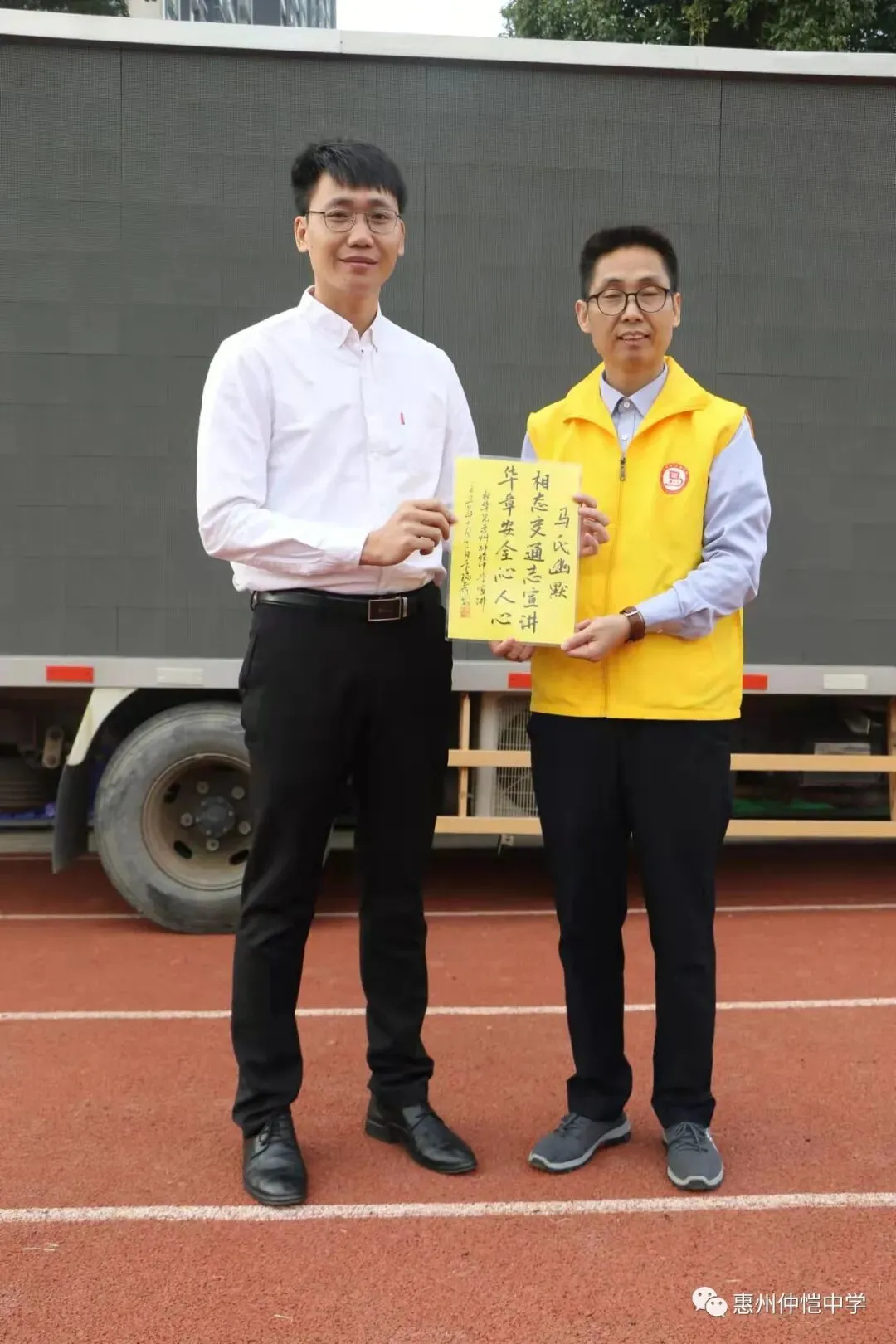 惠州仲恺中学安全办罗凯锋主任发言