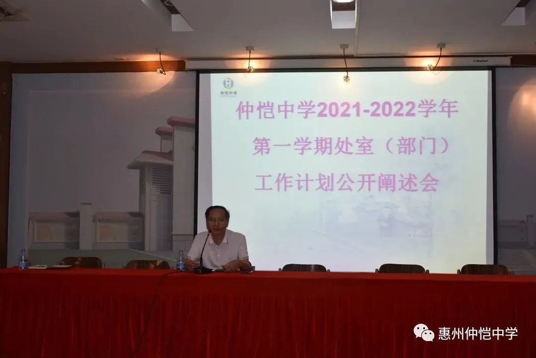 高三年级主任卢华林在介绍本学年工作计划和高考目标