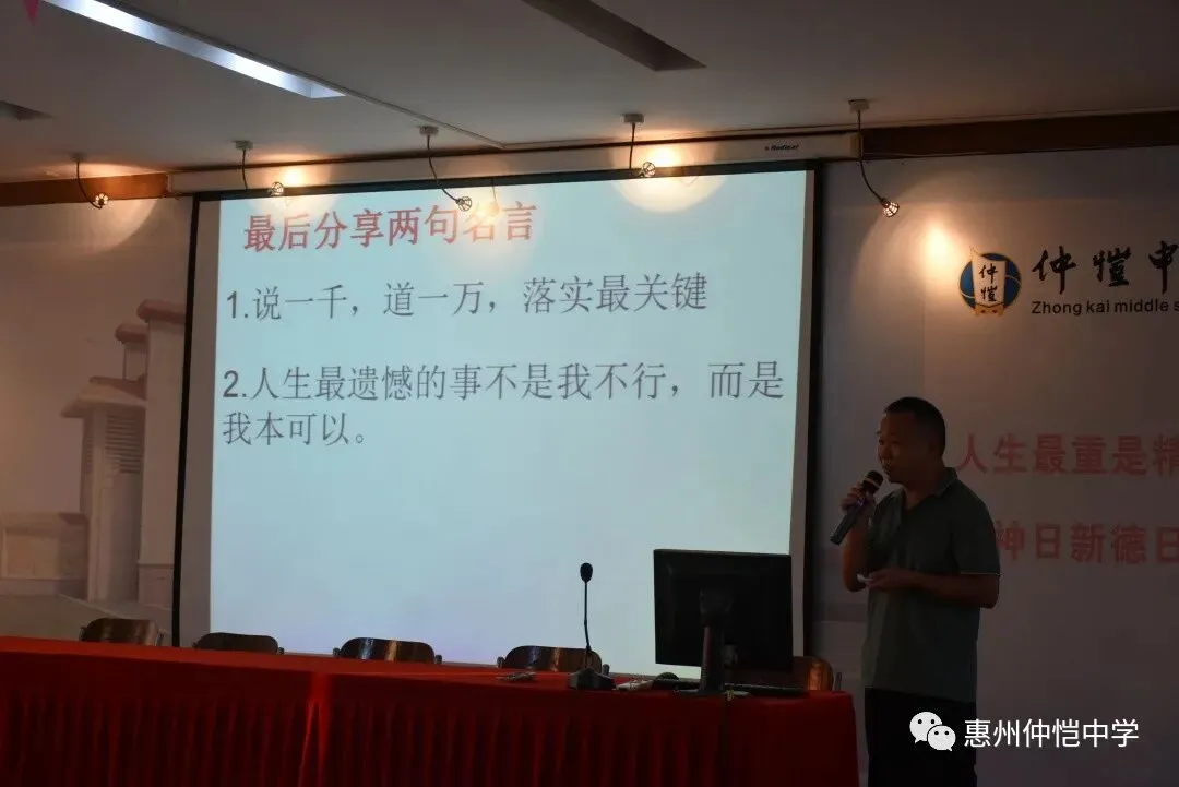 政教处主任唐永传在介绍本学期政教工作计划