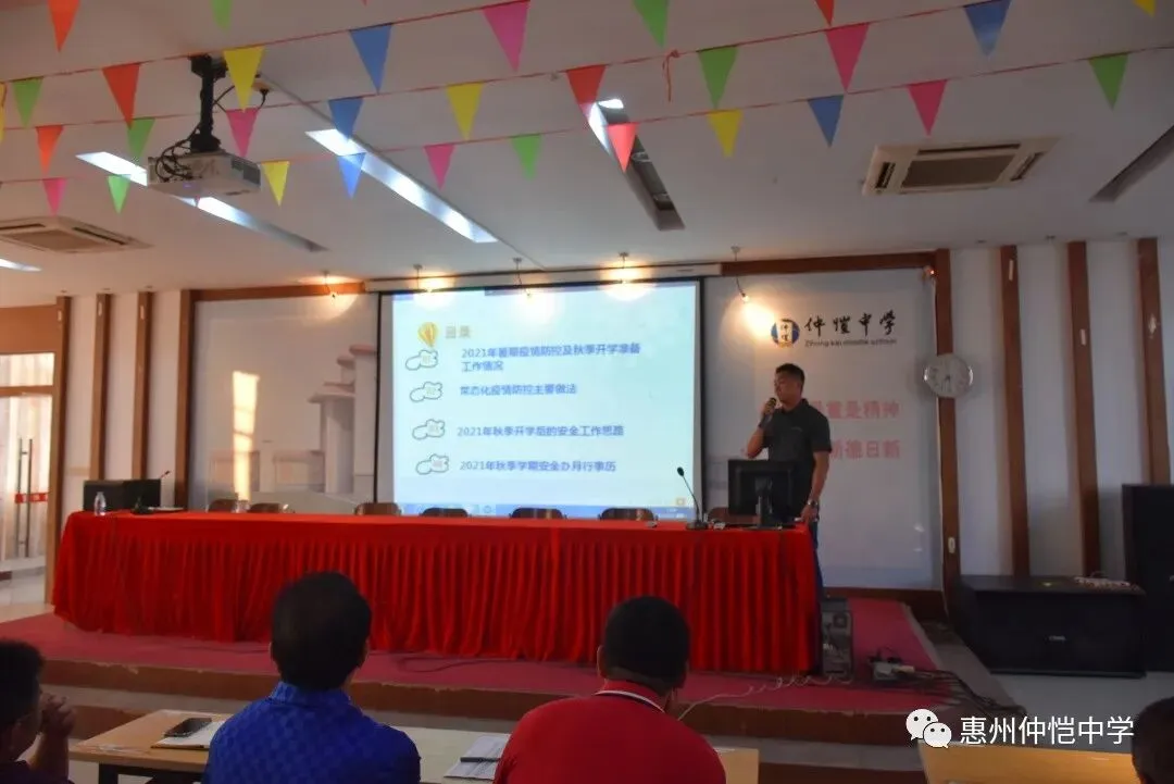 安全办主任罗凯锋在介绍本学期安全工作计划