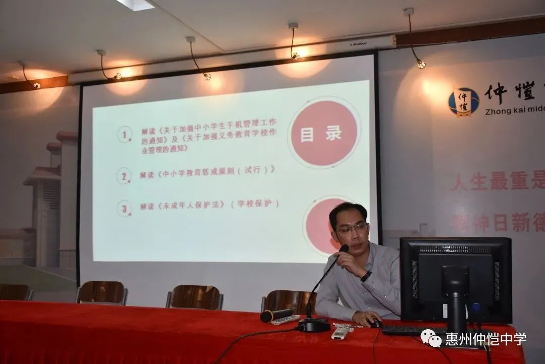 广东卓凡律师事务所合伙人利兴超律师进行专题法律讲座