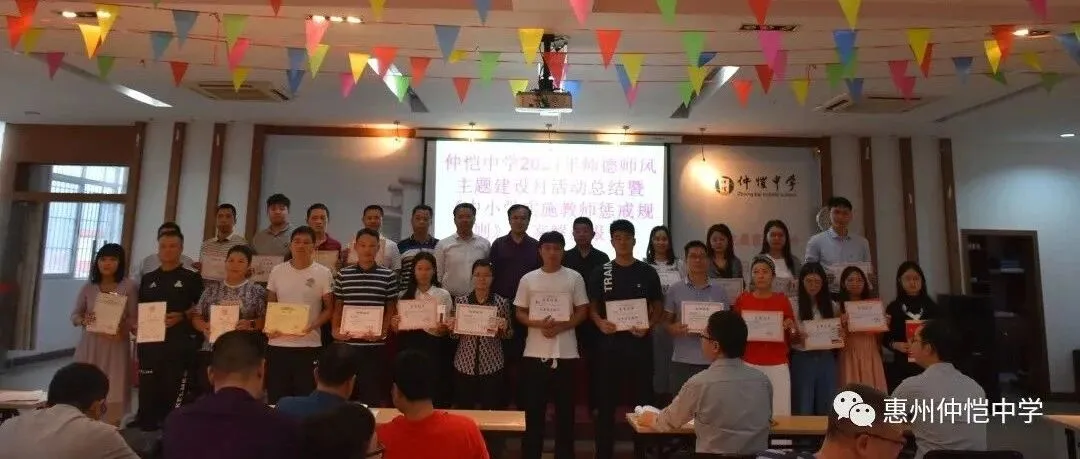 仲恺中学圆满落幕师德师风建设月,专家解读教育惩戒规则