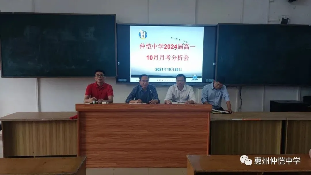 张干丁校长在月考分析会上讲话
