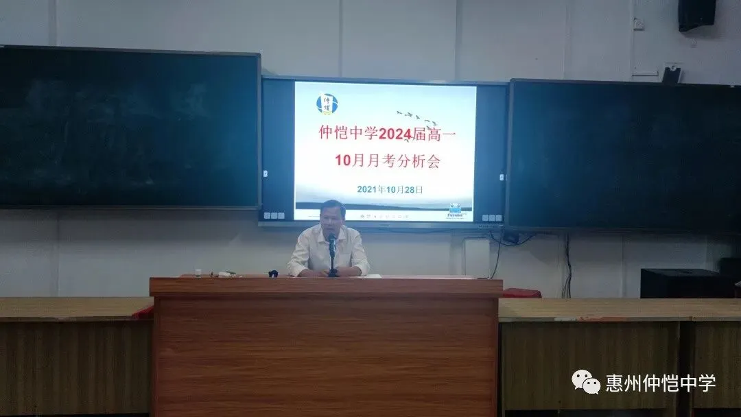 副校长张伟雄对年级工作进行总结部署