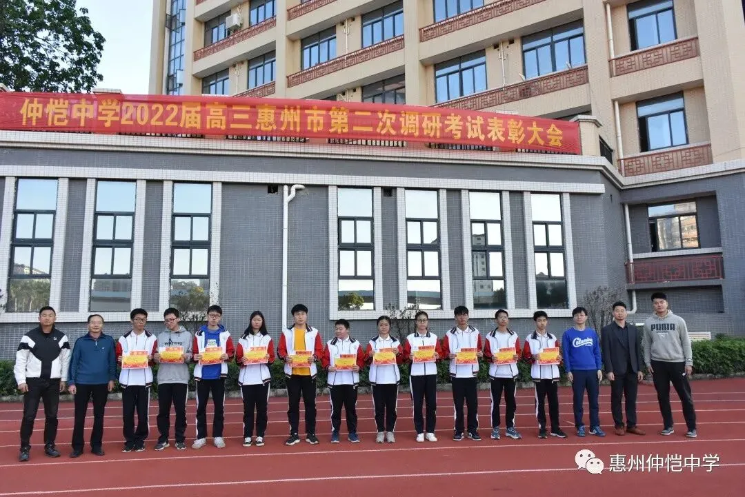 学校领导与惠二调考试进步奖获得者合影