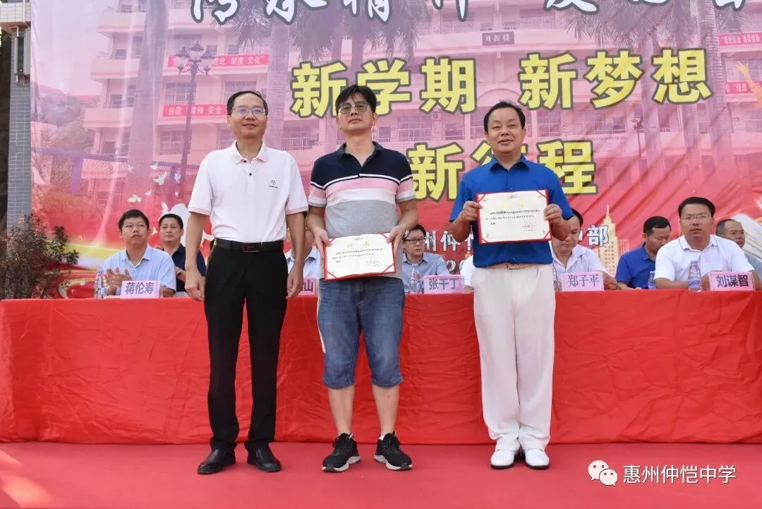 仲恺中学张干丁校长为高一年级主任黄少平颁发聘书