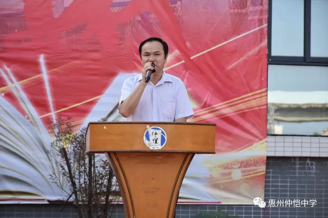 仲恺中学党委书记郑子平宣读2021年受表彰教师名单