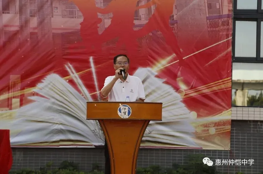 仲恺中学张干丁校长发表讲话