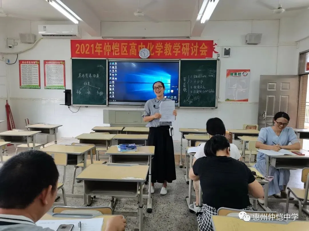 化学科组成员进行评课研讨