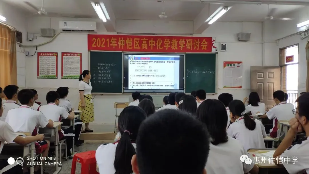 仲恺中学成功举办高中化学教学研讨会,黄彩燕老师示范引领促提升