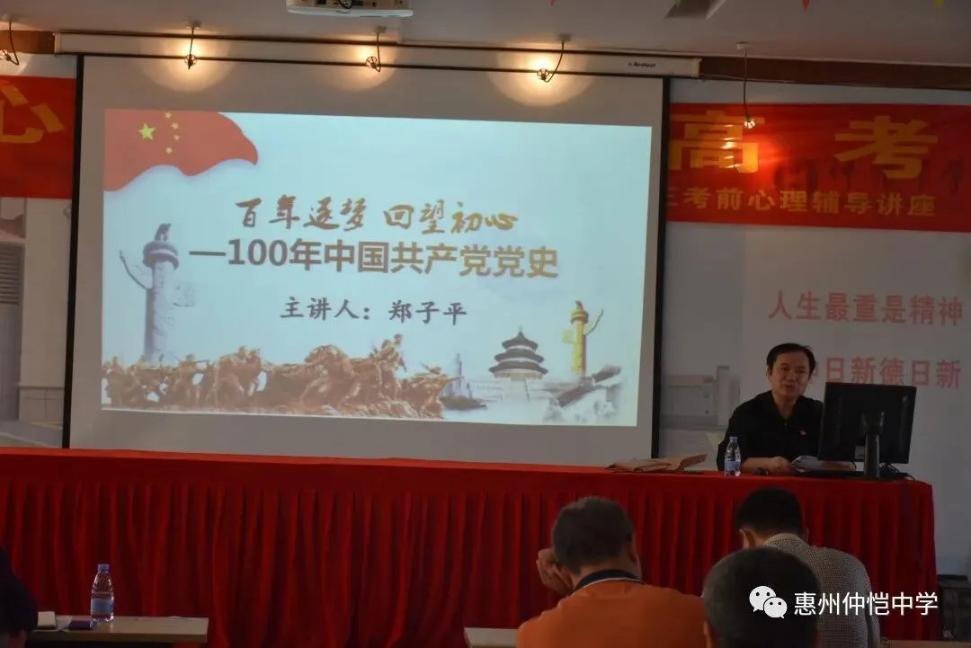 党课现场,党员们认真聆听郑子平书记的讲解