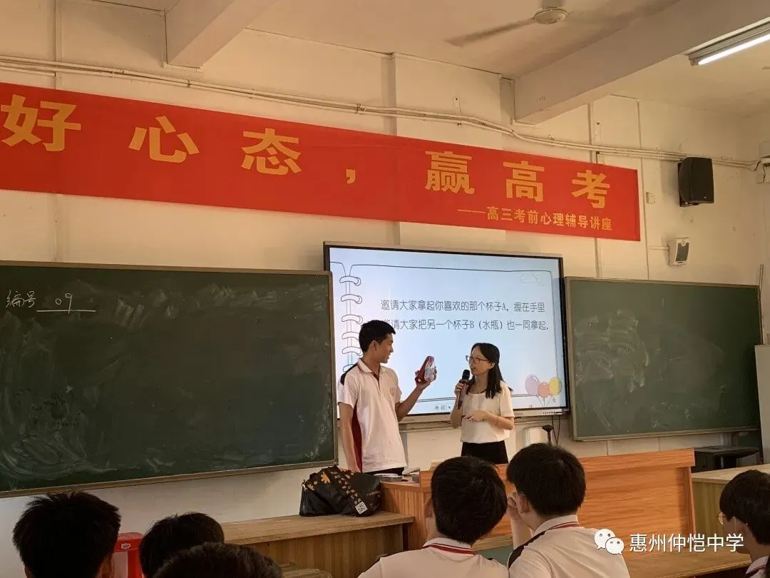心理老师通过案例分析引导学生自我剖析