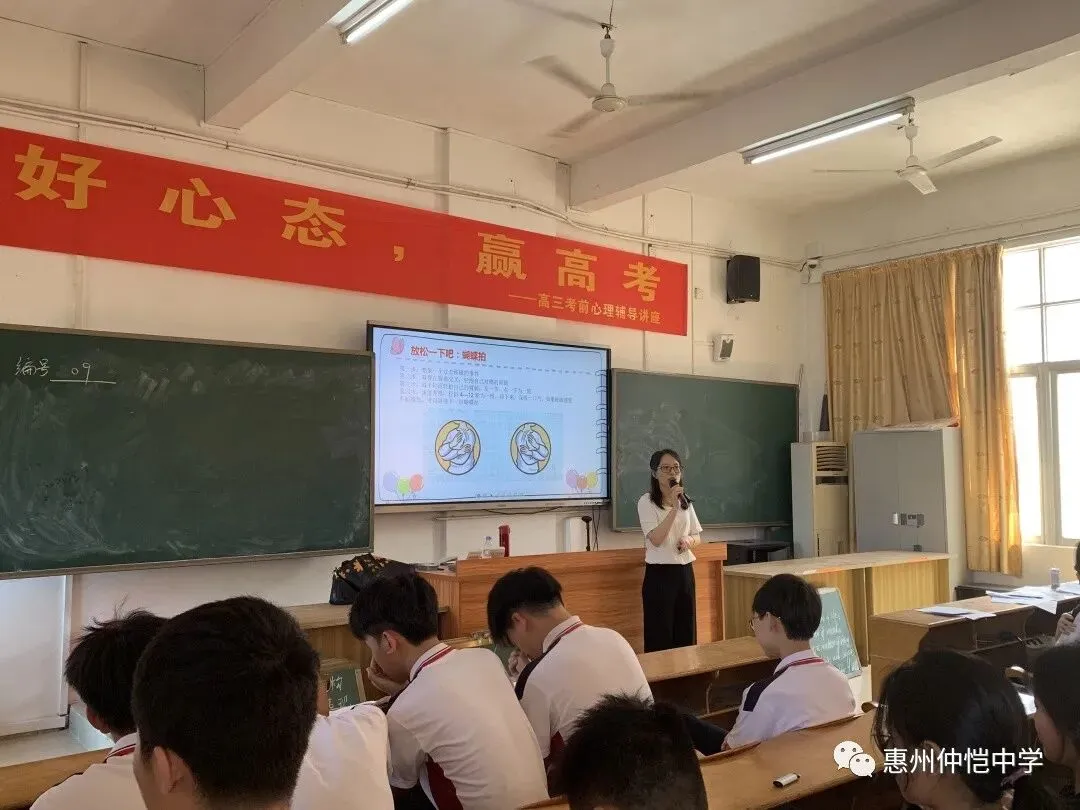心理老师鼓励学生保持积极心态,迎接高考挑战