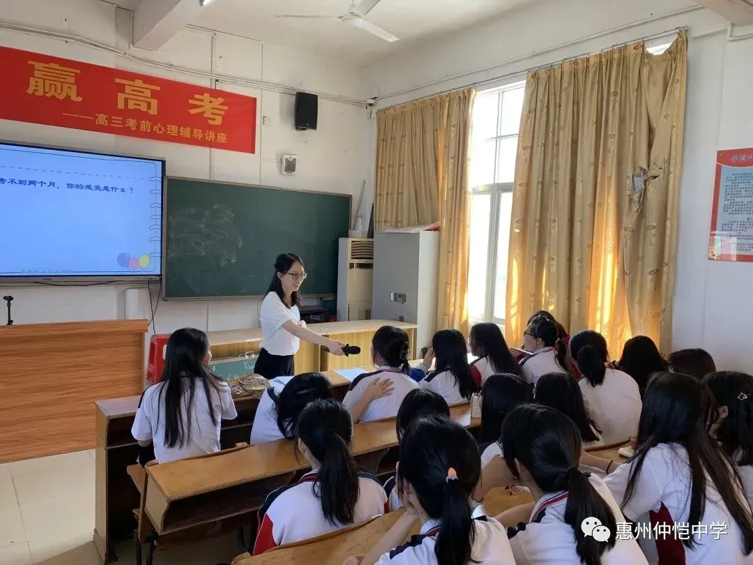 心理老师分享“放下、捡起、找天使”备考策略