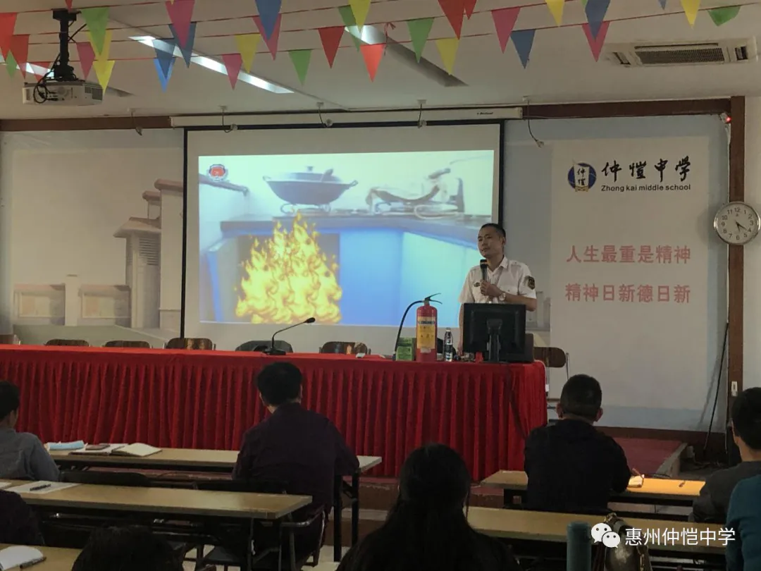 李宝财教官通过案例分析讲解火灾危害