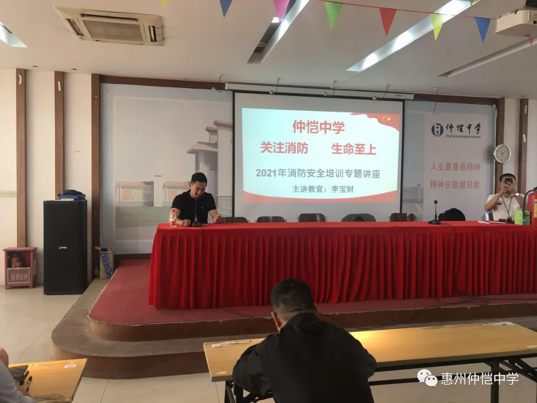 安全办罗凯锋主任强调消防安全工作