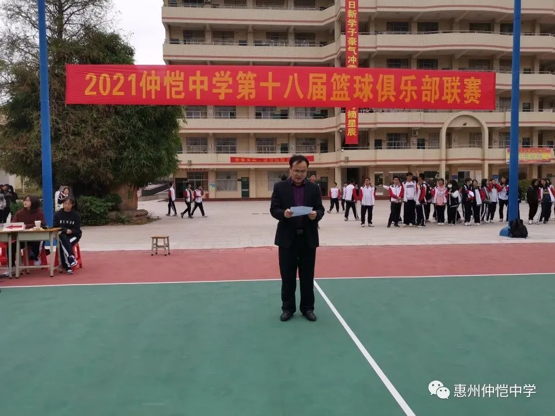 文体处主任黄建文进行跳球仪式