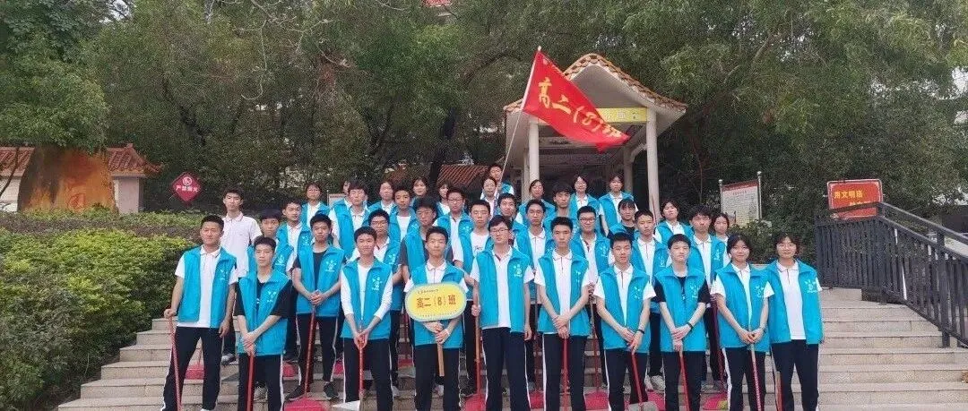 仲恺中学“雷锋月”系列活动:传承雷锋精神,践行志愿服务