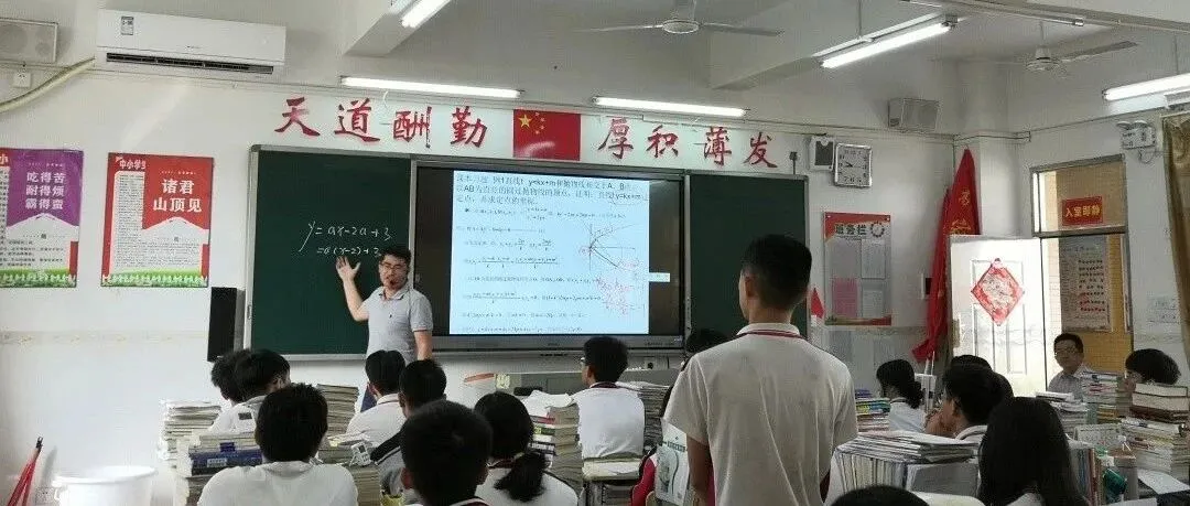 惠州仲恺中学数学科组:以公开课促教研,提升课堂教学质量