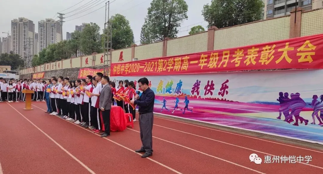 刘谋智副校长在家长会上发表讲话
